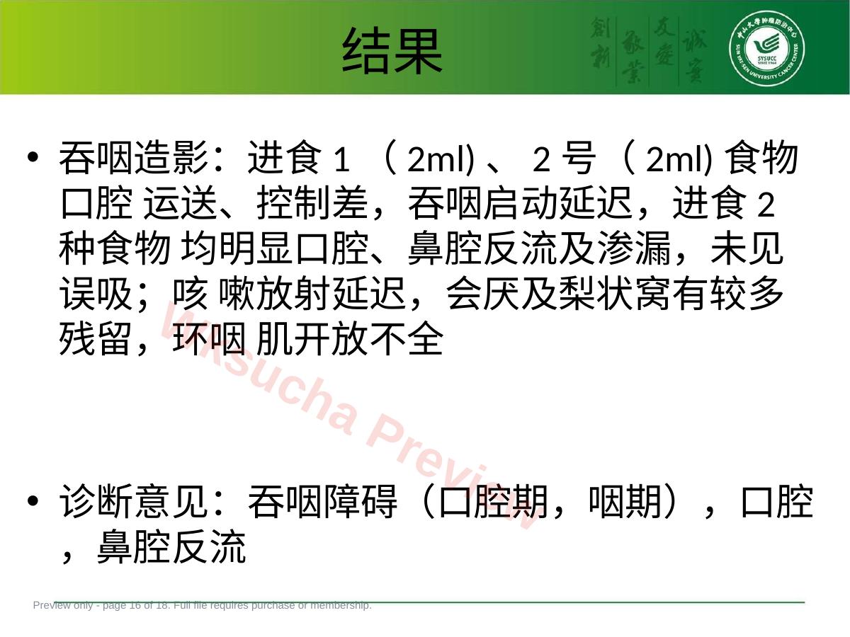 预览第 16 页