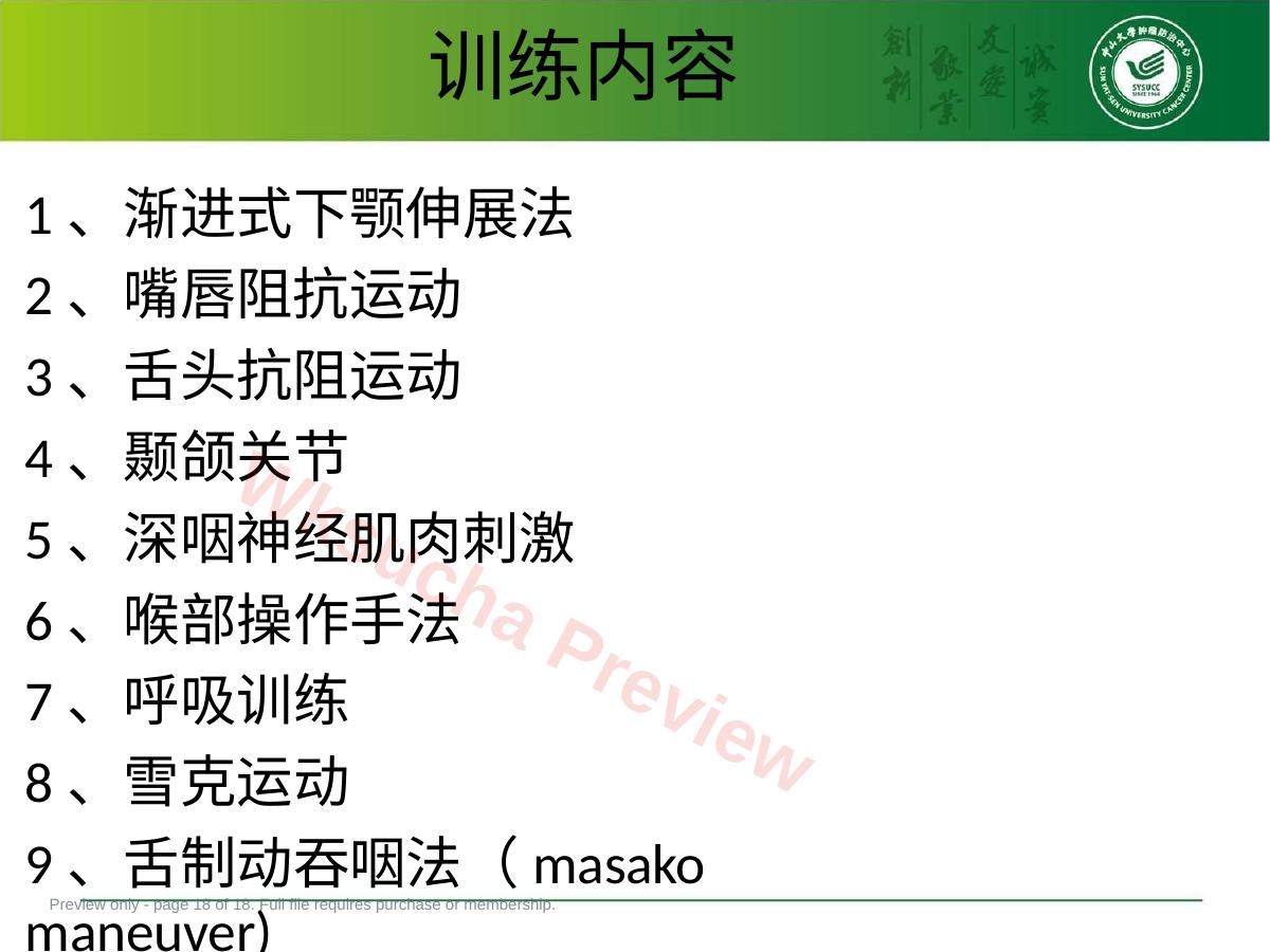 预览第 18 页