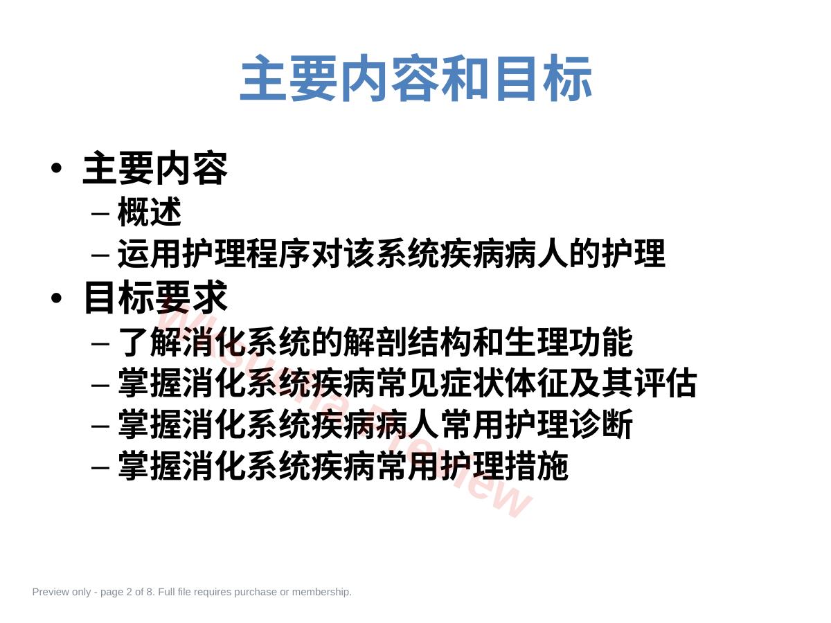 预览第 2 页