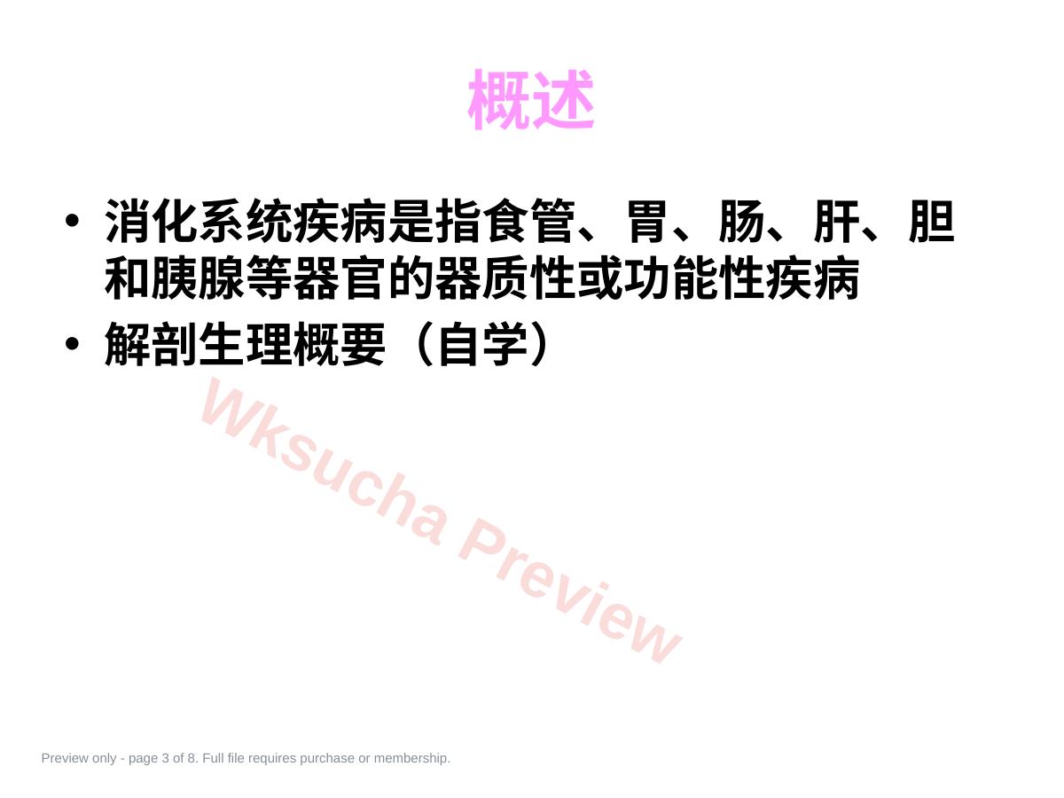 预览第 3 页
