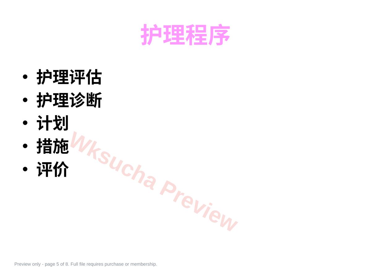 预览第 5 页