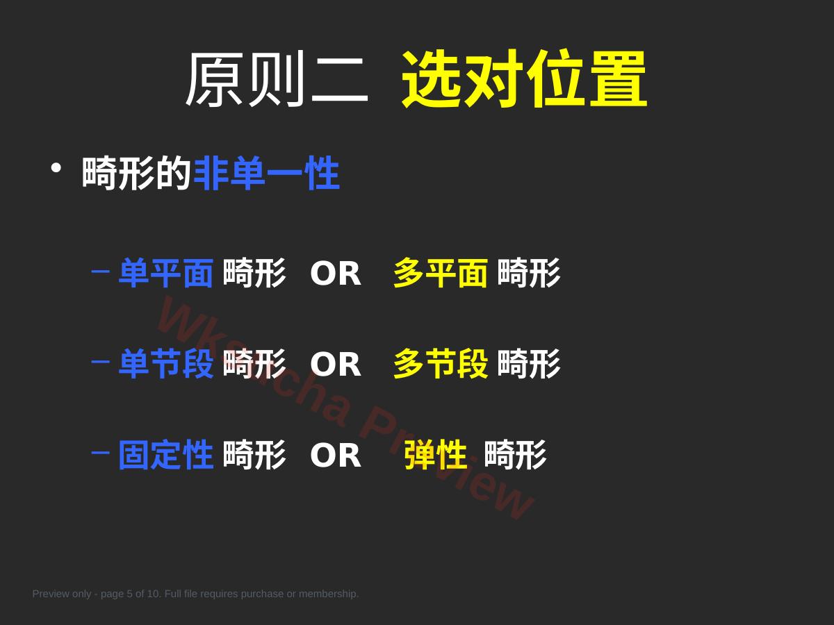 预览第 5 页