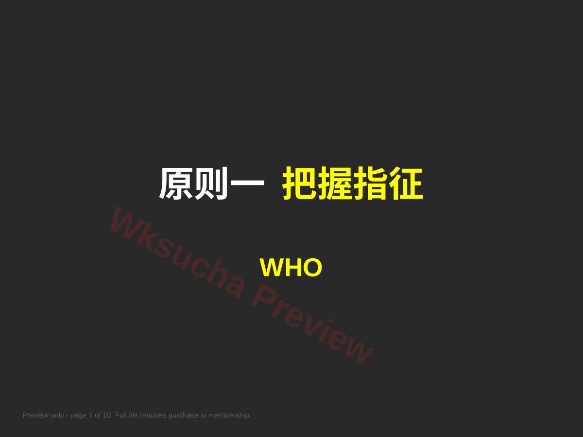 预览第 7 页