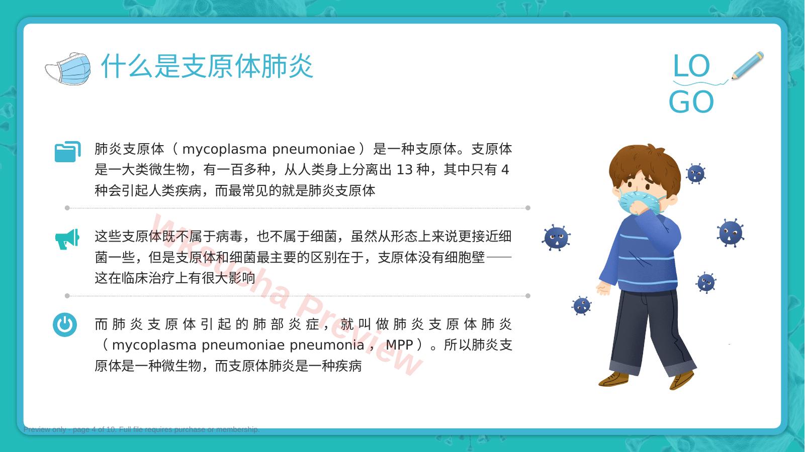 预览第 4 页