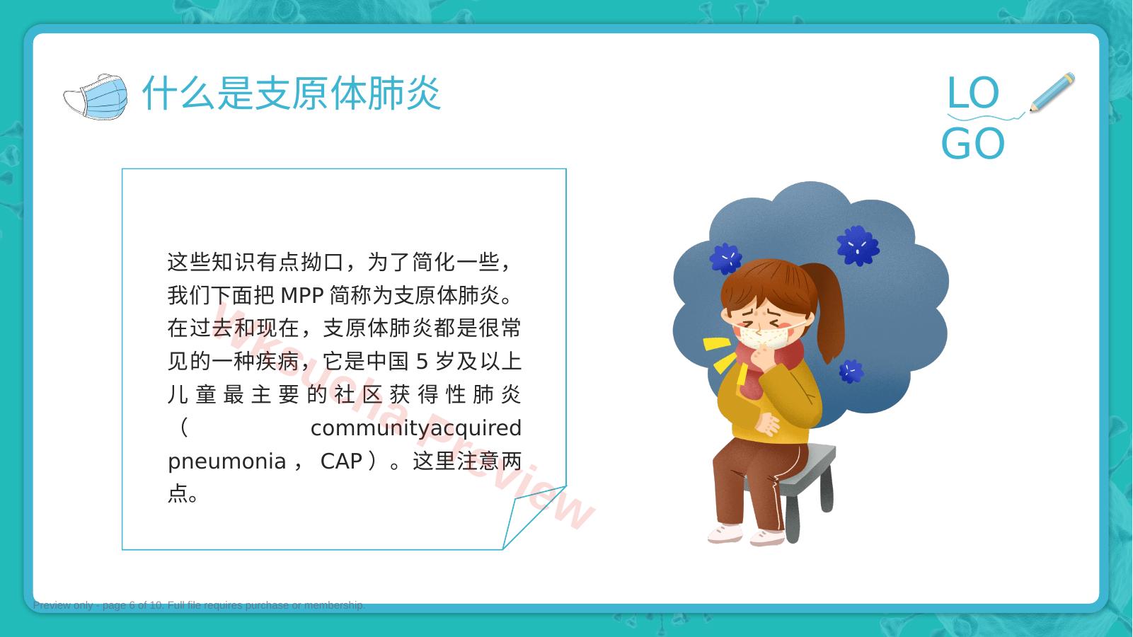 预览第 6 页
