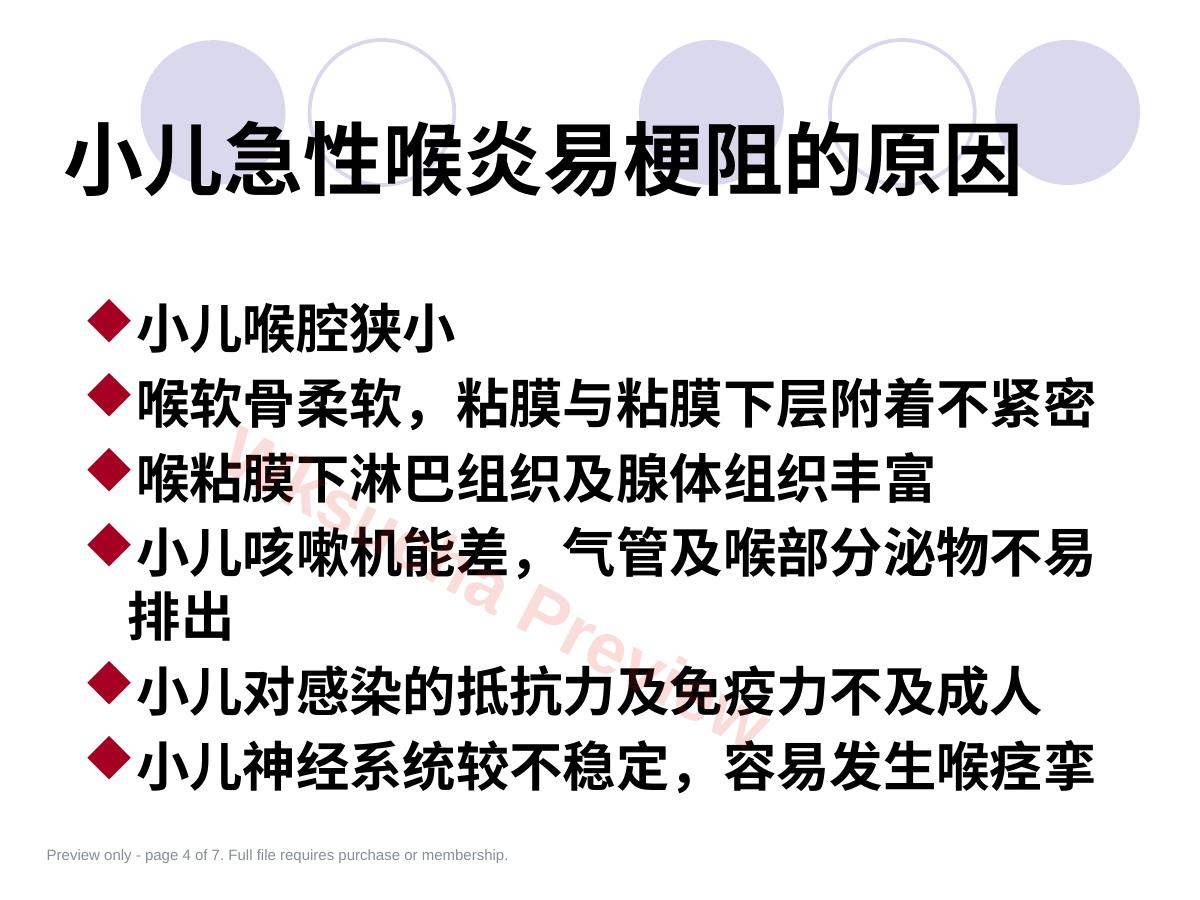 预览第 4 页