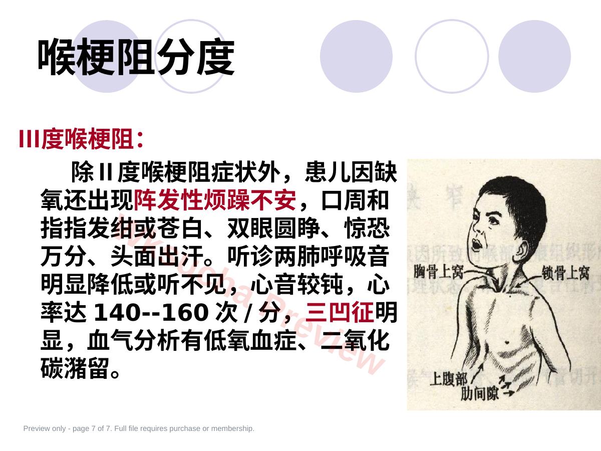 预览第 7 页