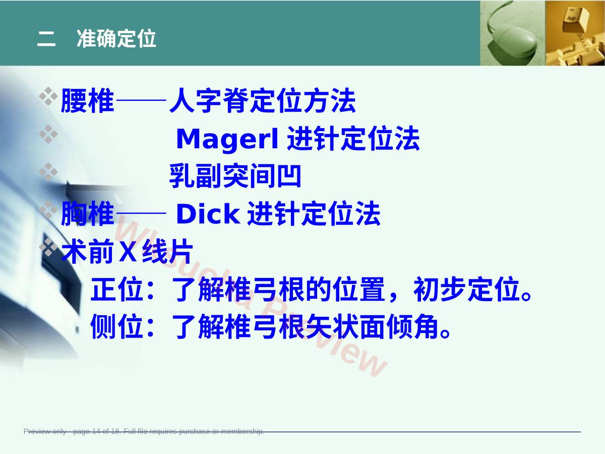预览第 14 页