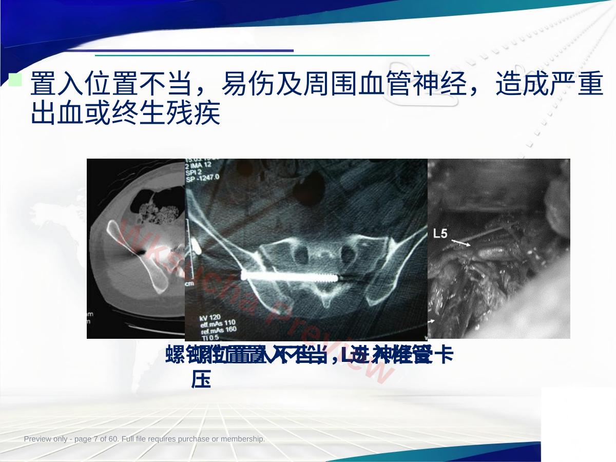 预览第 7 页