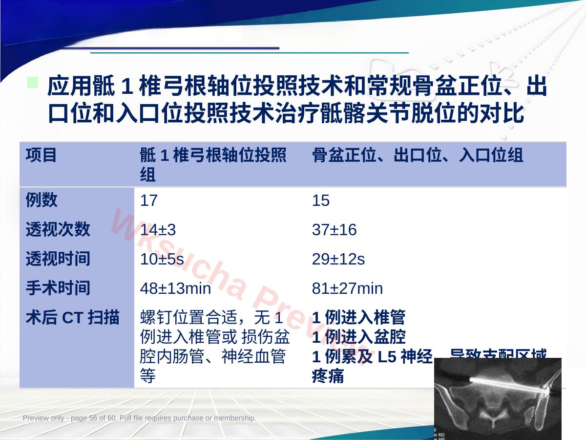 预览第 56 页