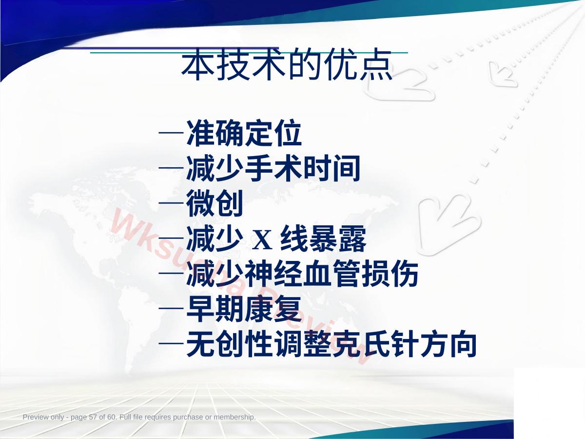 预览第 57 页