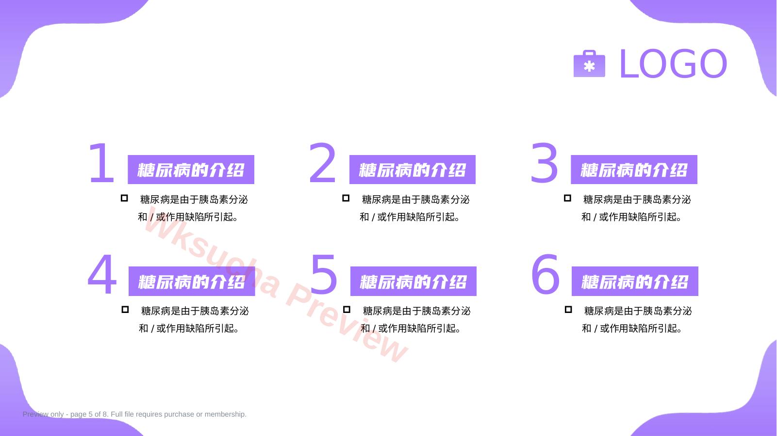 预览第 5 页