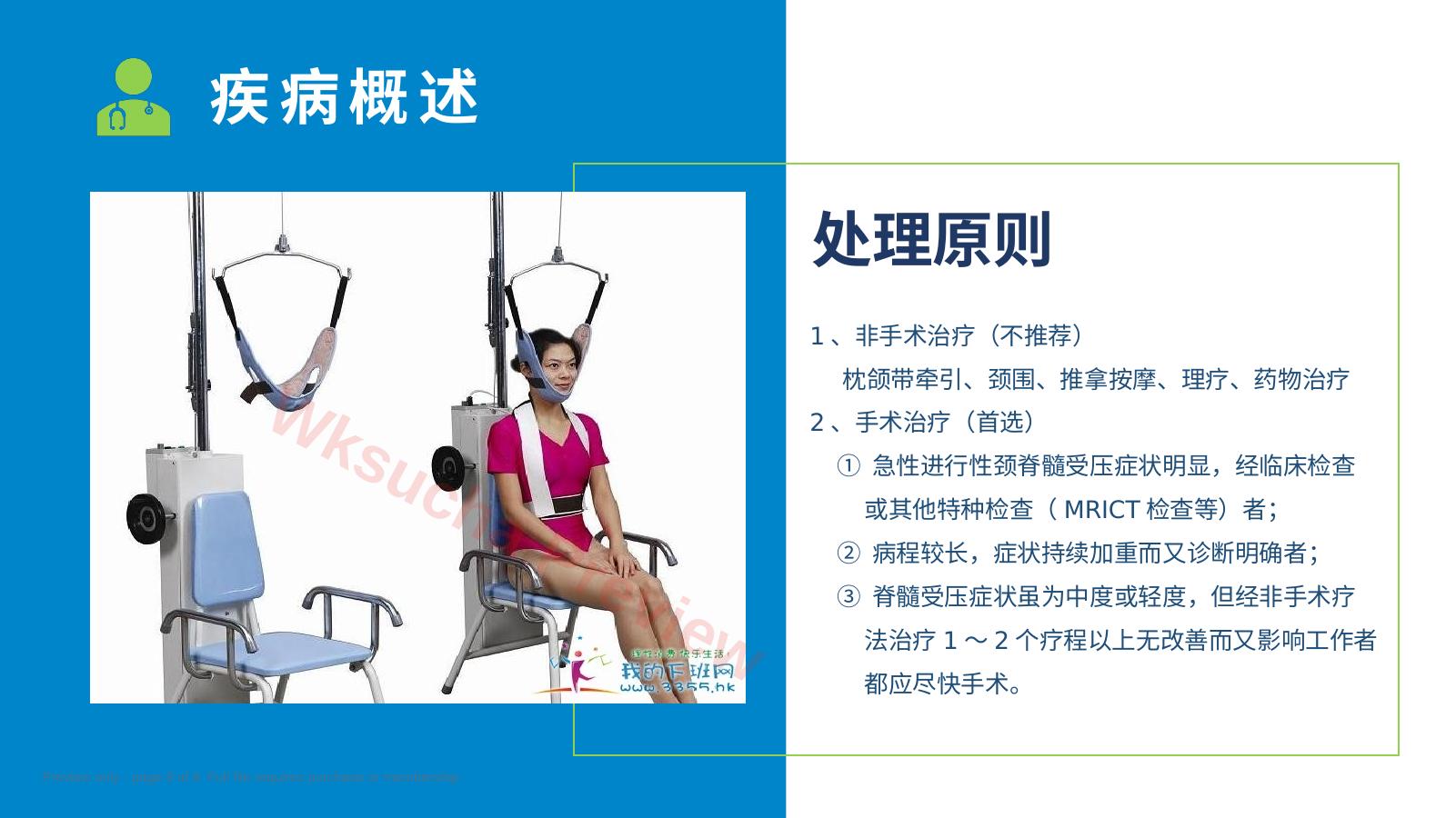 预览第 8 页