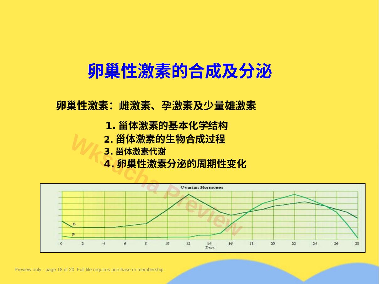 预览第 18 页