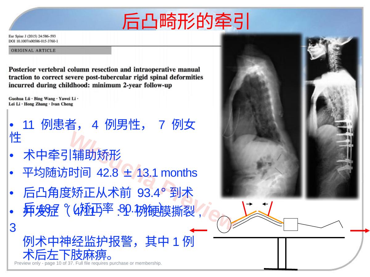 预览第 10 页