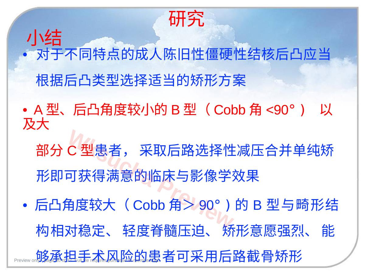 预览第 30 页
