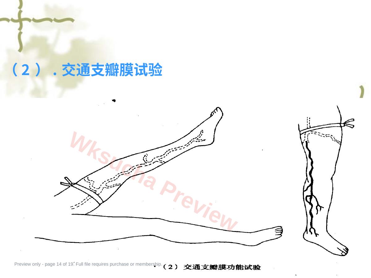 预览第 14 页