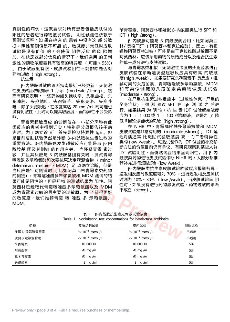 预览第 3 页