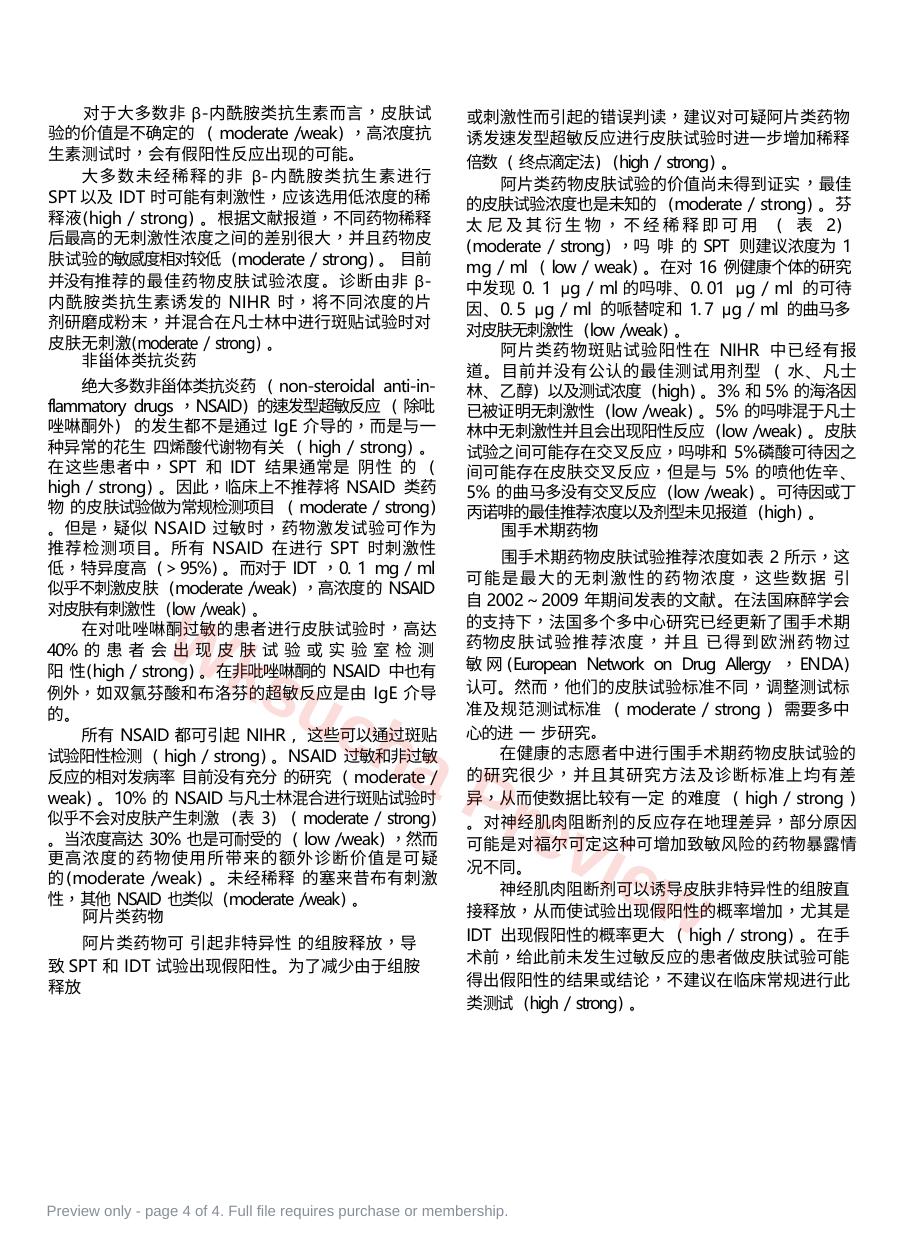 预览第 4 页