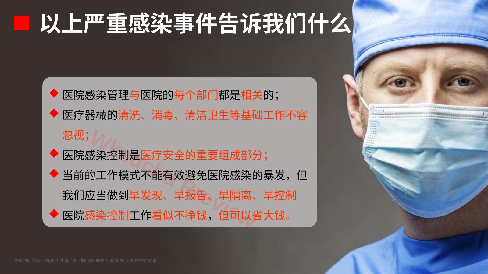 预览第 8 页