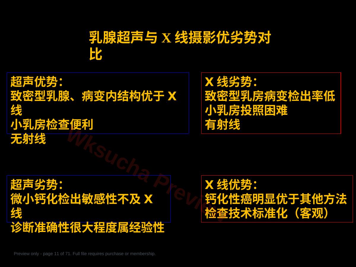 预览第 11 页