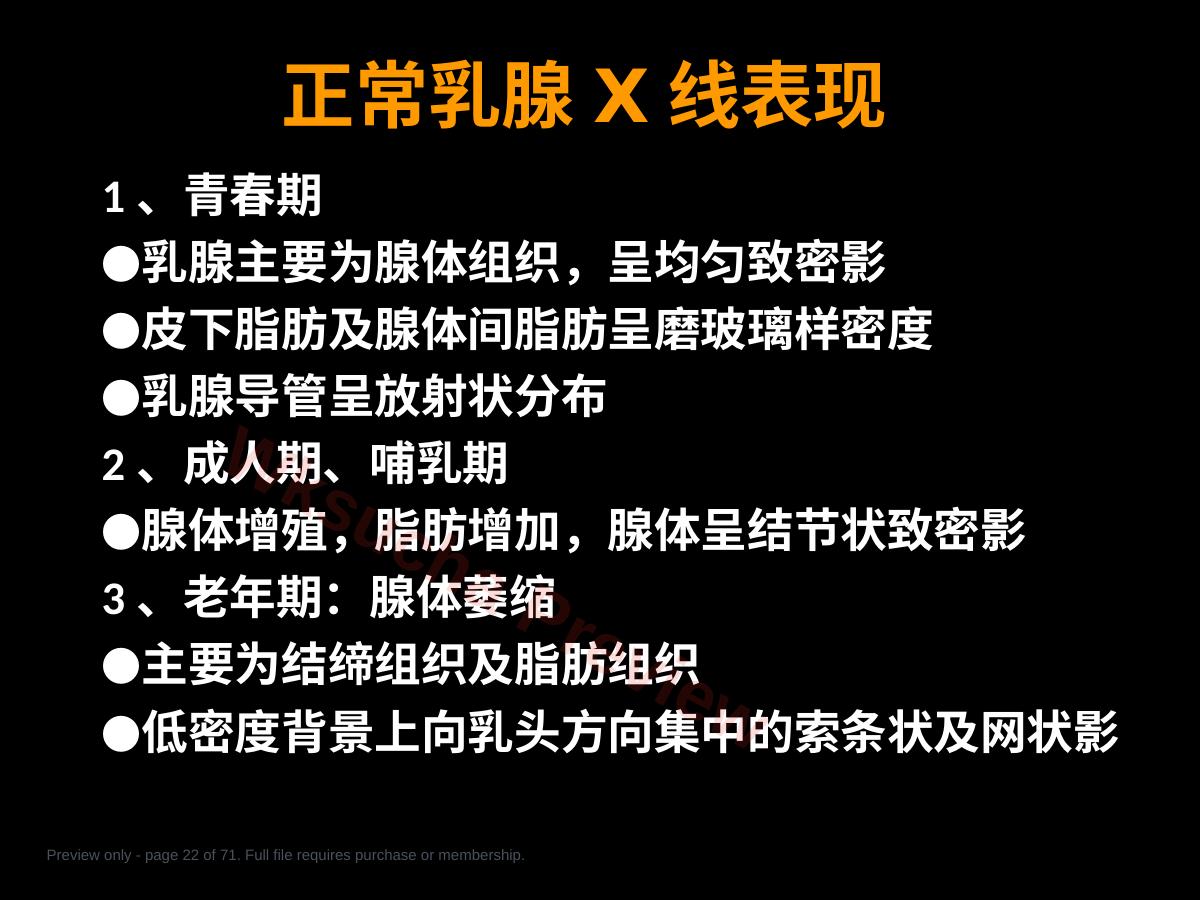 预览第 22 页