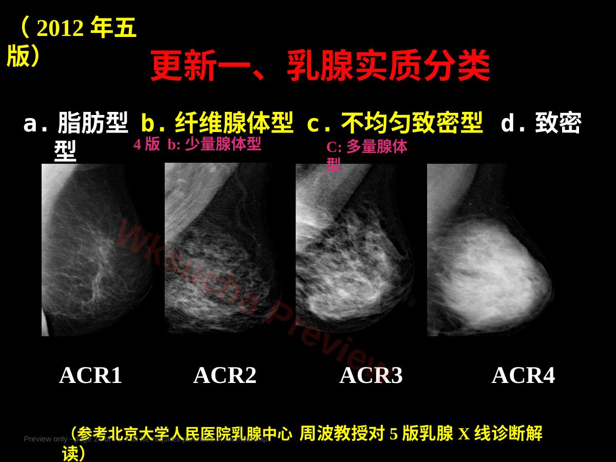 预览第 24 页