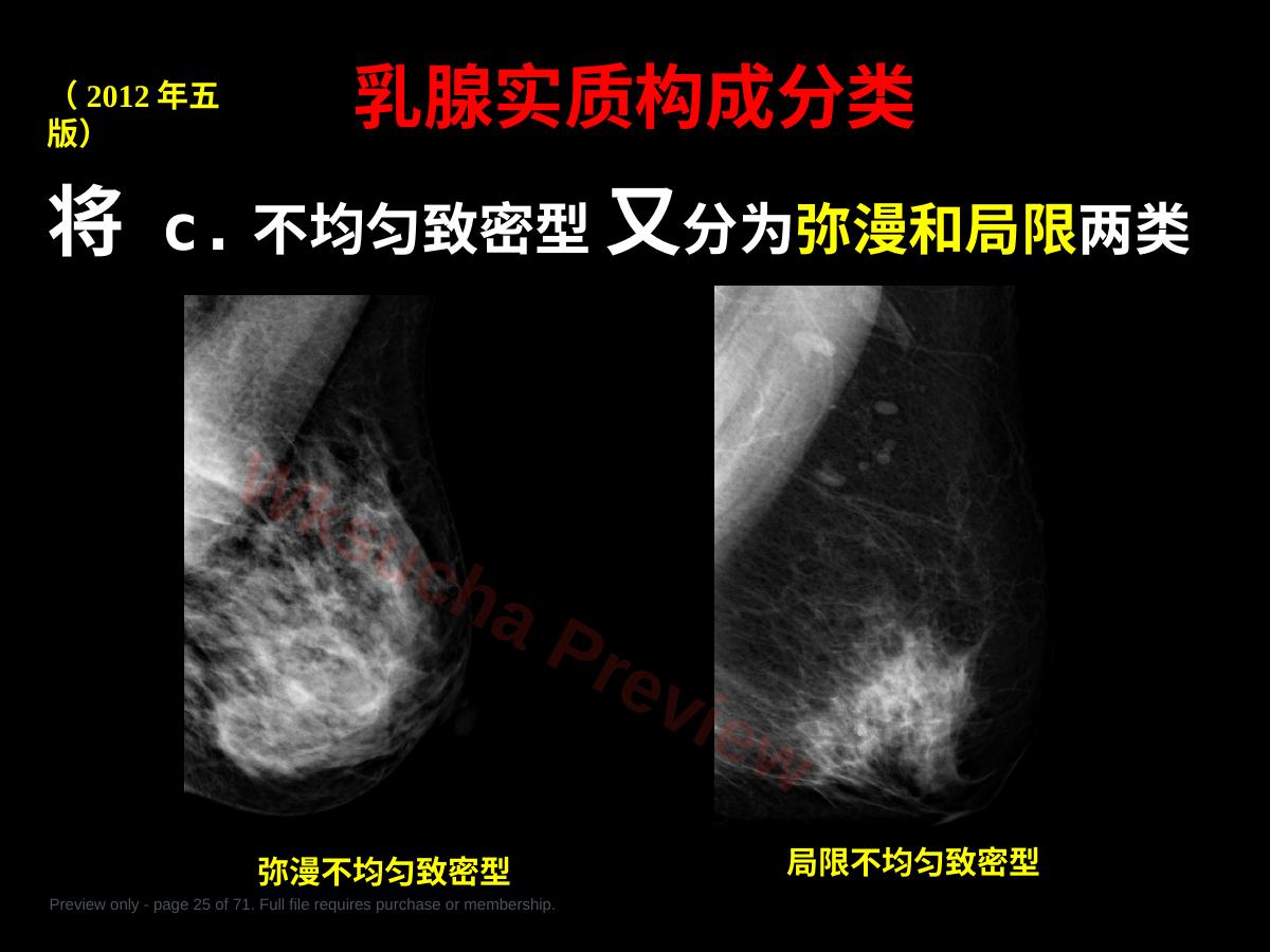 预览第 25 页