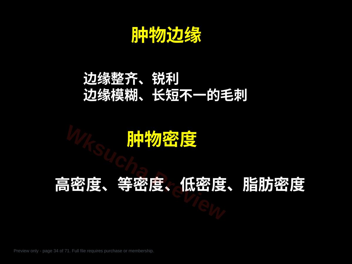 预览第 34 页