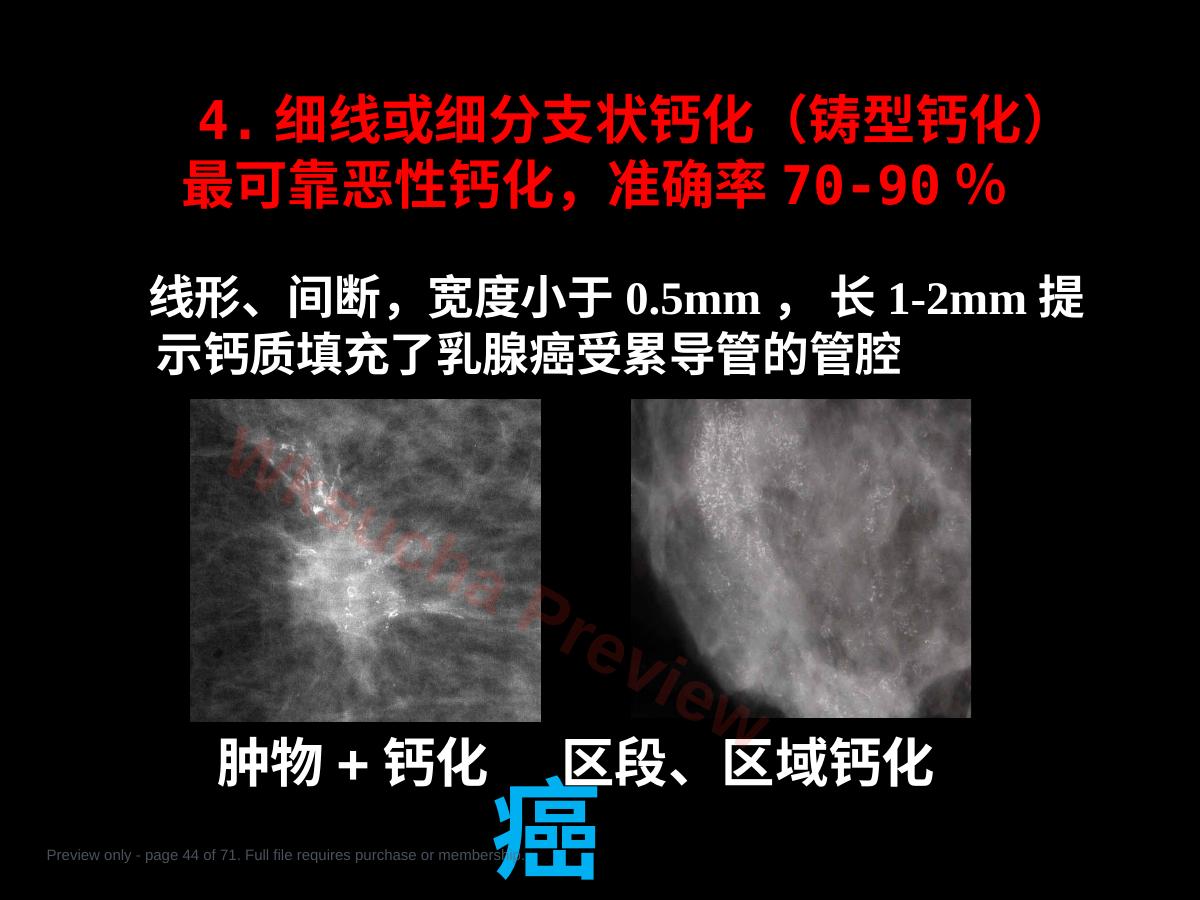 预览第 44 页