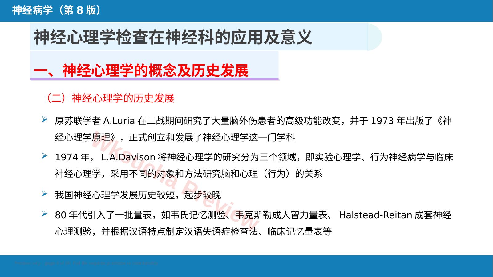 预览第 4 页