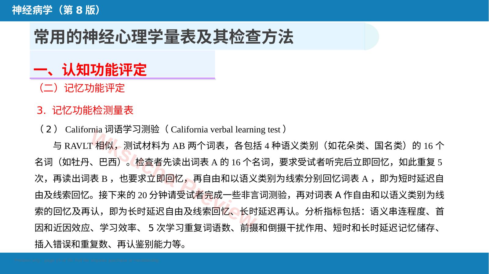 预览第 15 页