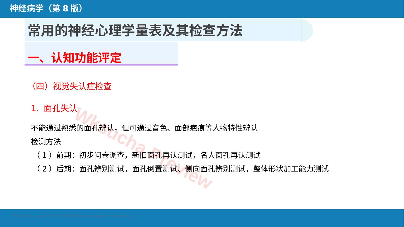 预览第 21 页