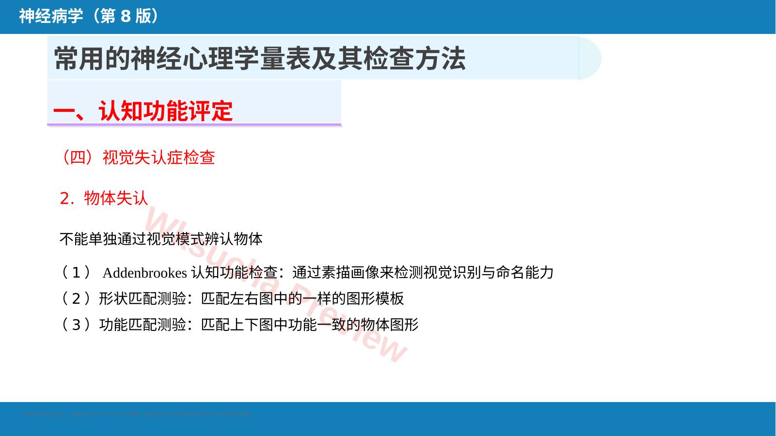 预览第 22 页