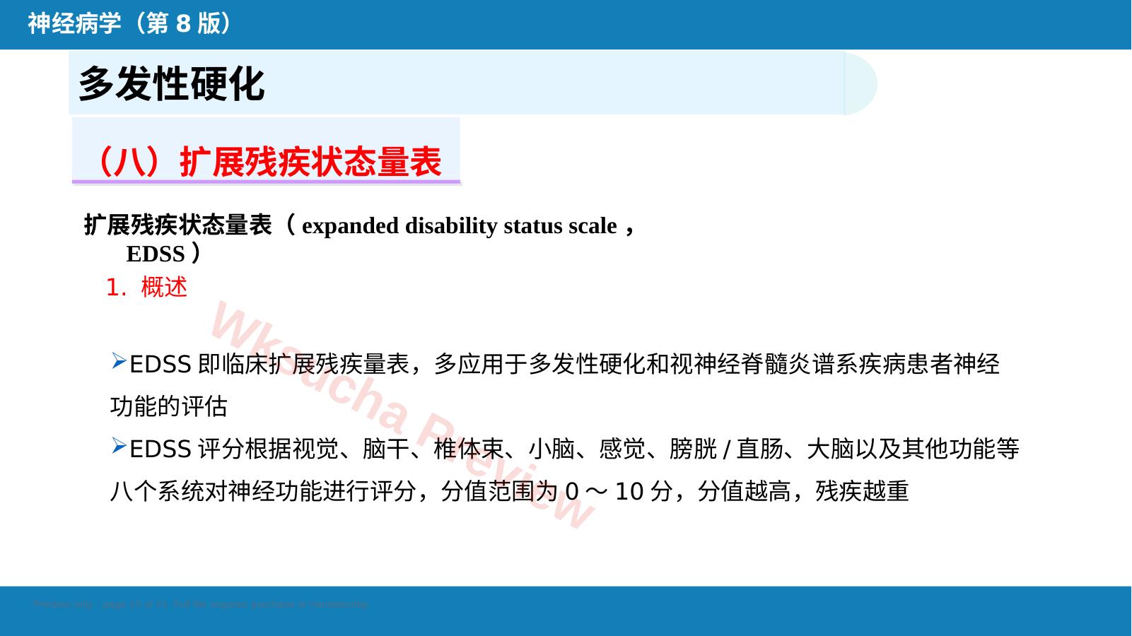 预览第 13 页