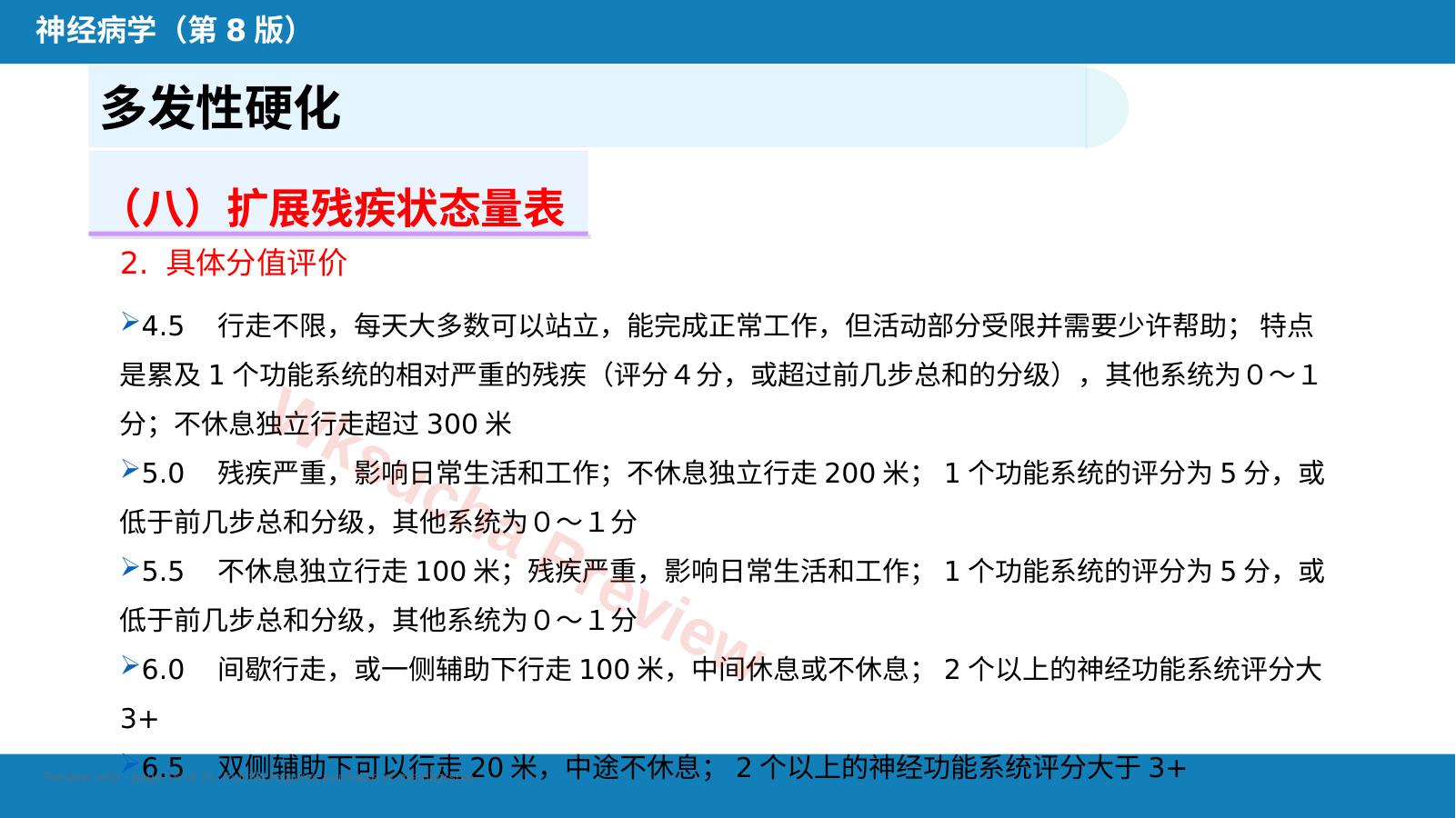 预览第 16 页