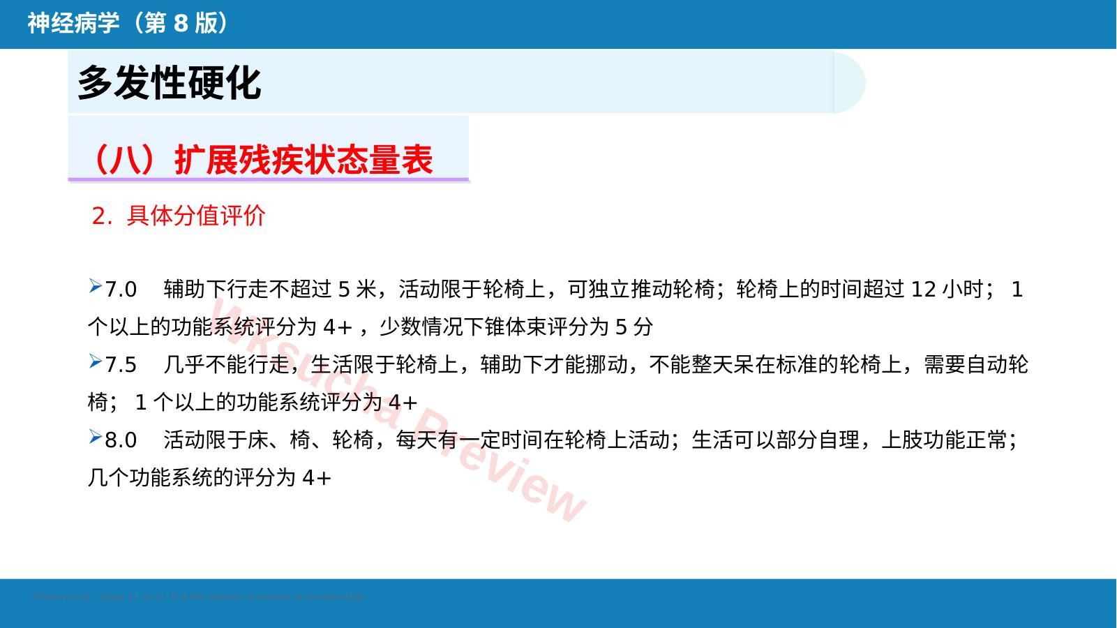 预览第 17 页