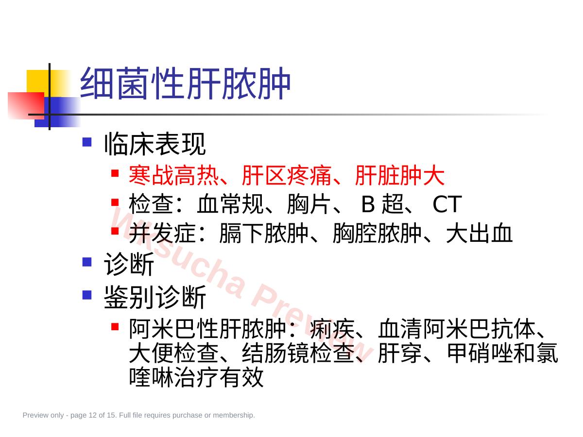 预览第 12 页