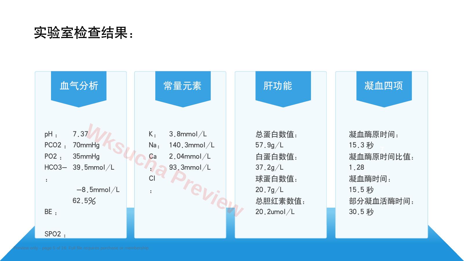 预览第 5 页