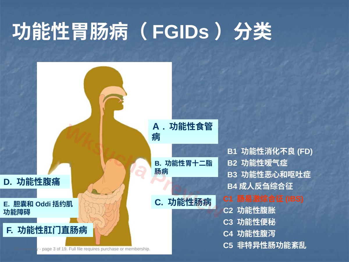 预览第 3 页