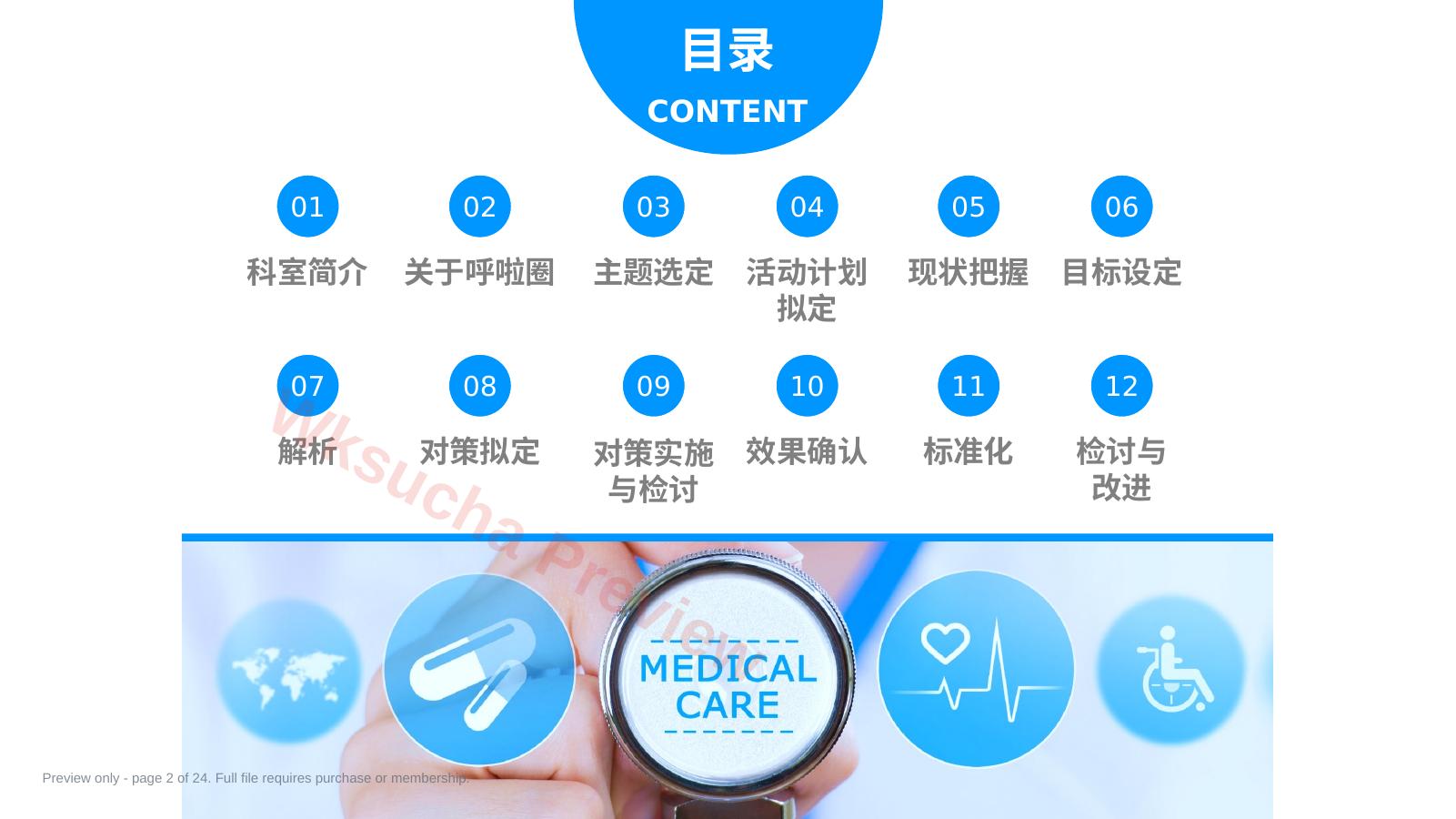 预览第 2 页