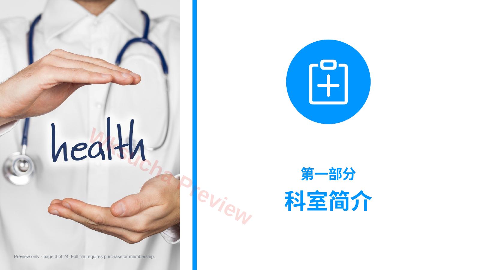 预览第 3 页