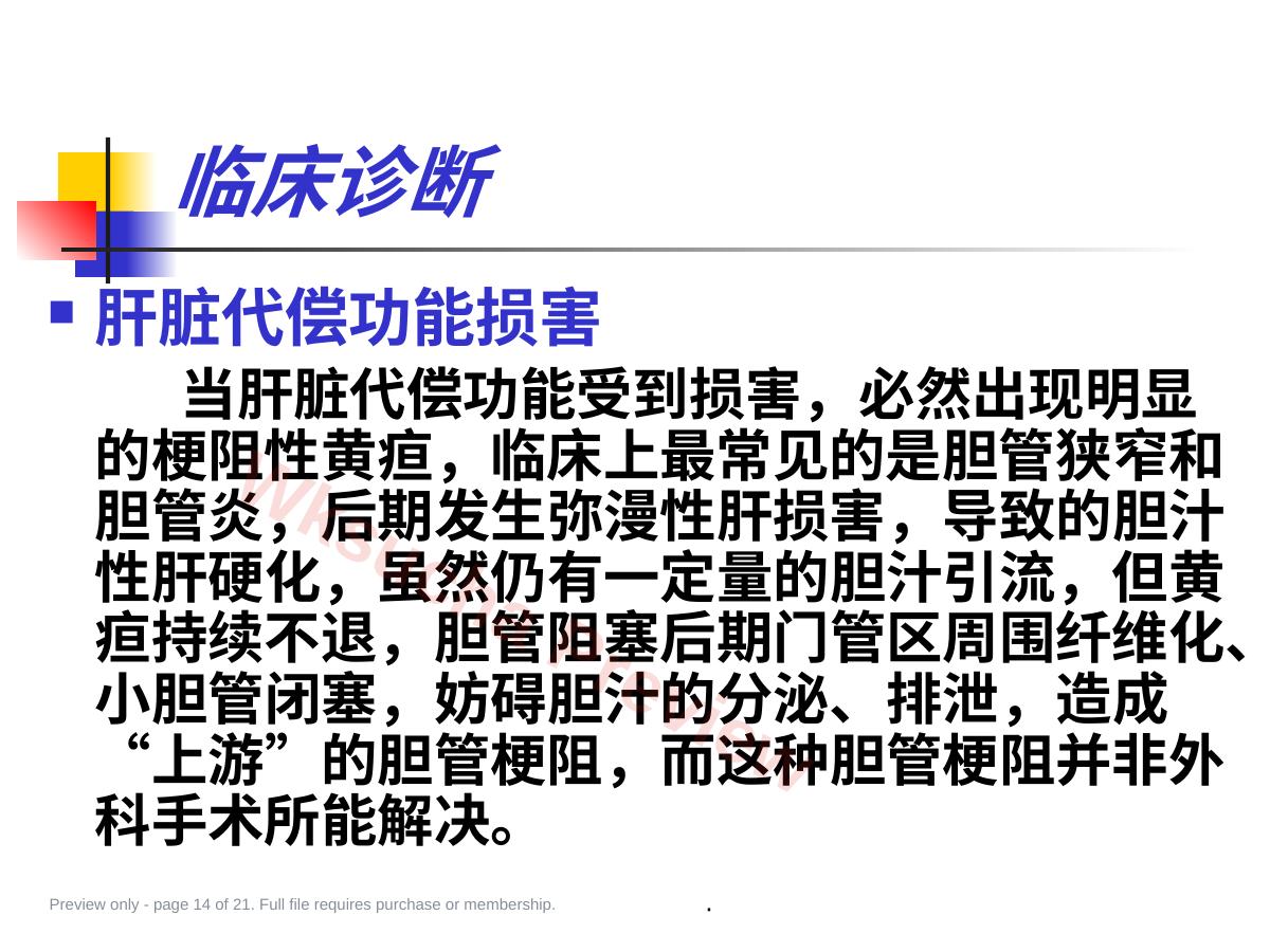 预览第 14 页