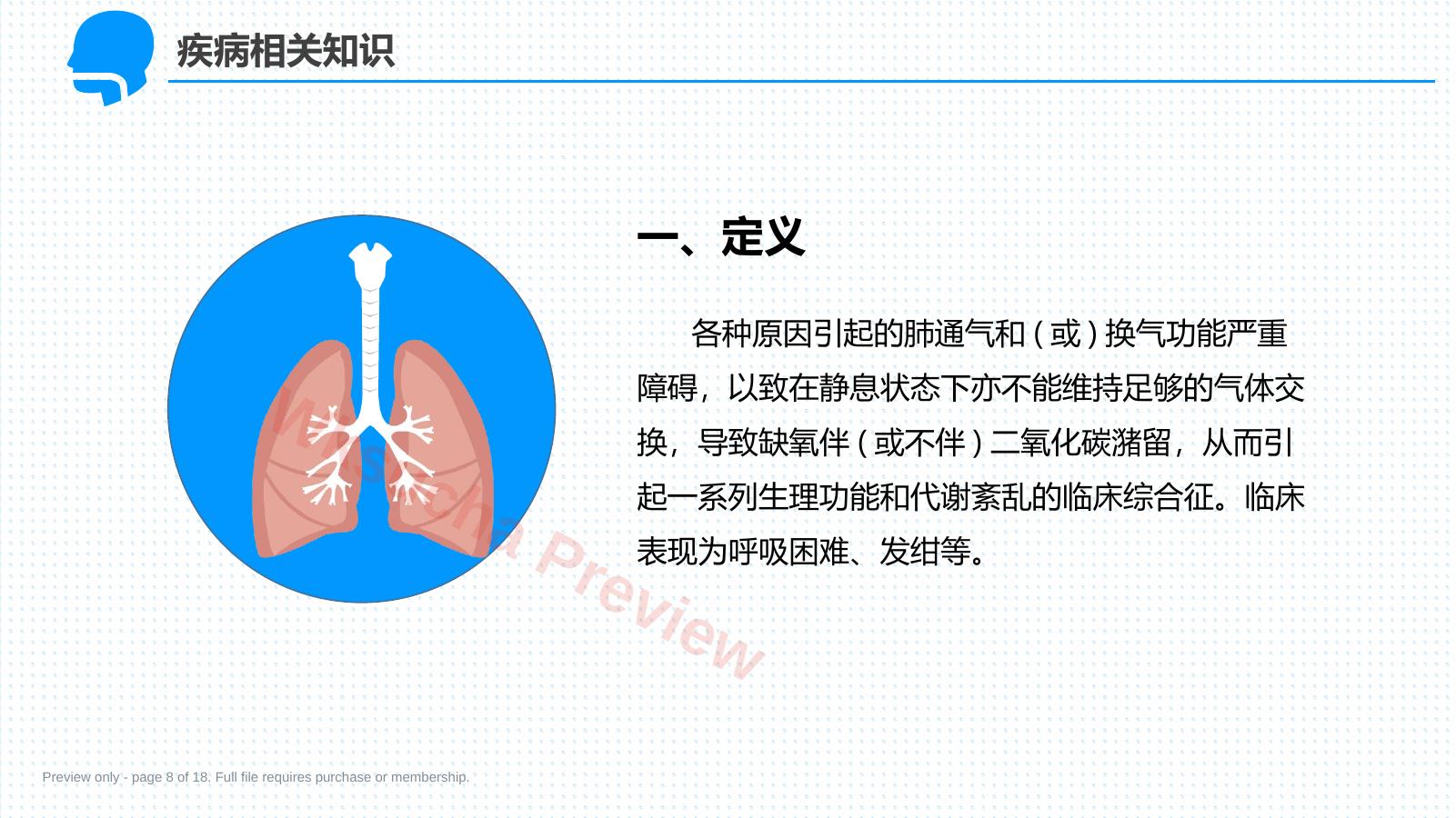 预览第 8 页