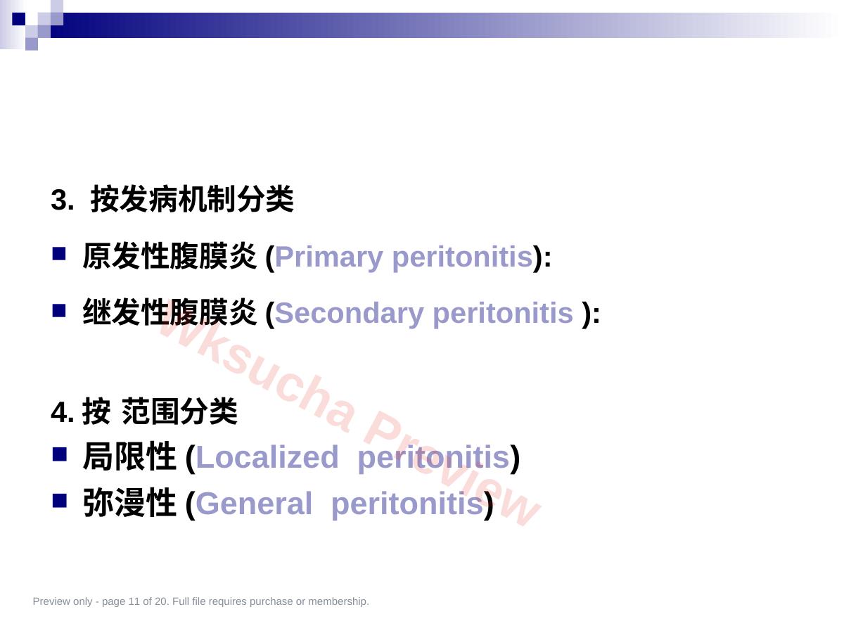预览第 11 页