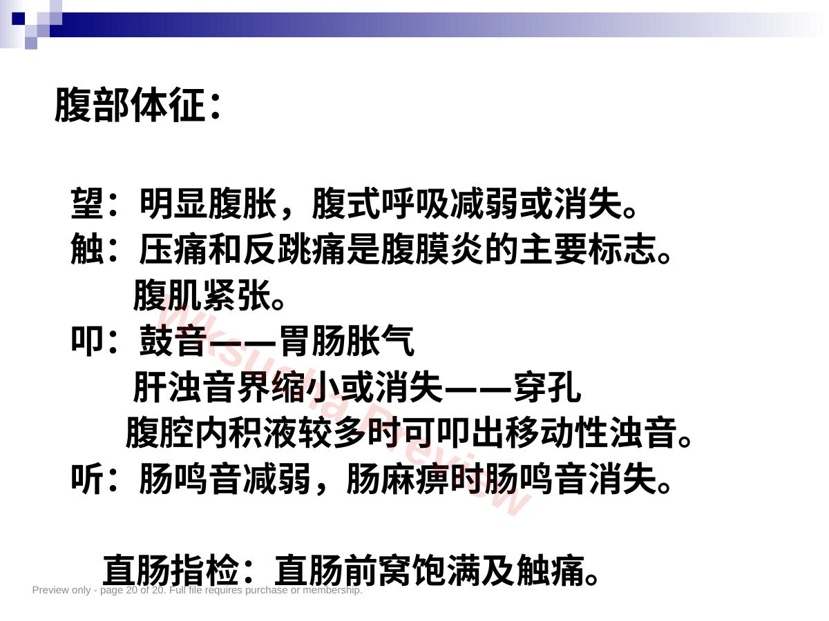 预览第 20 页