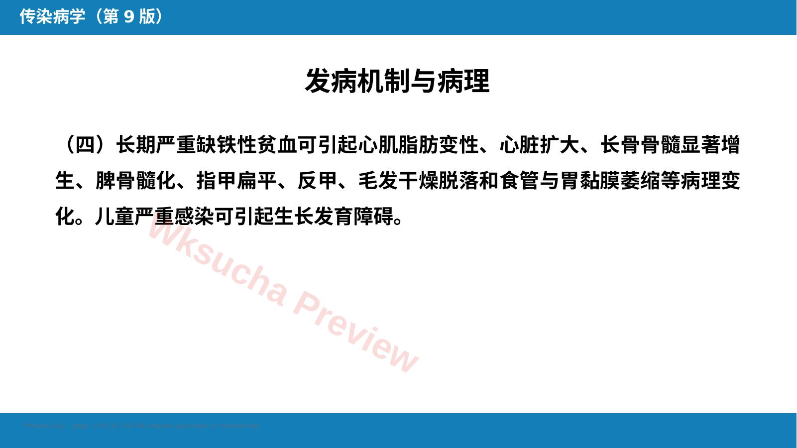 预览第 14 页