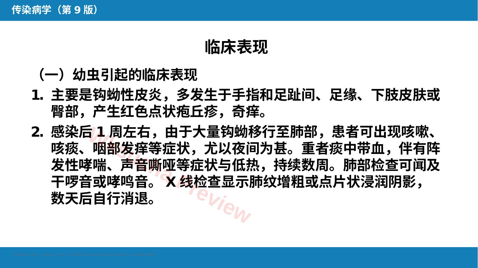预览第 15 页