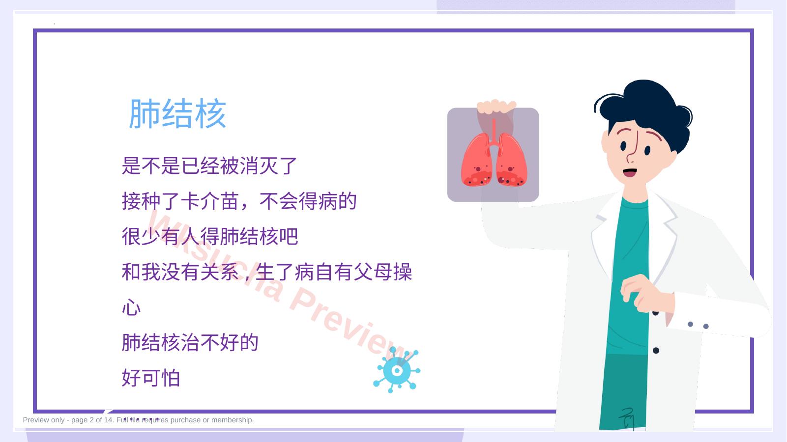 预览第 2 页