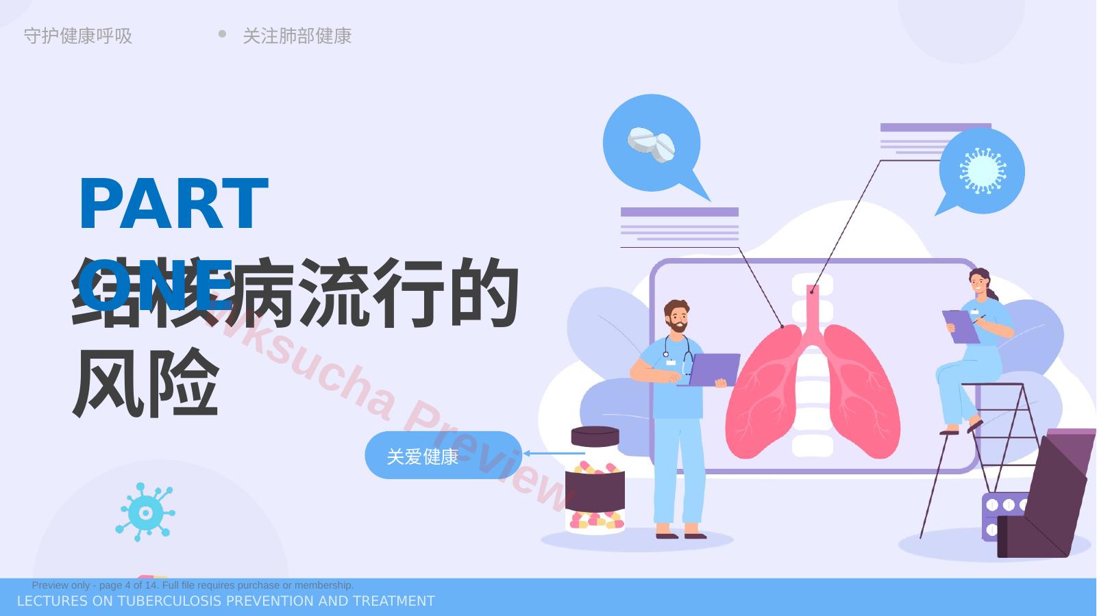 预览第 4 页